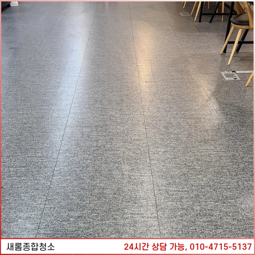 새롬종합관리 이미지