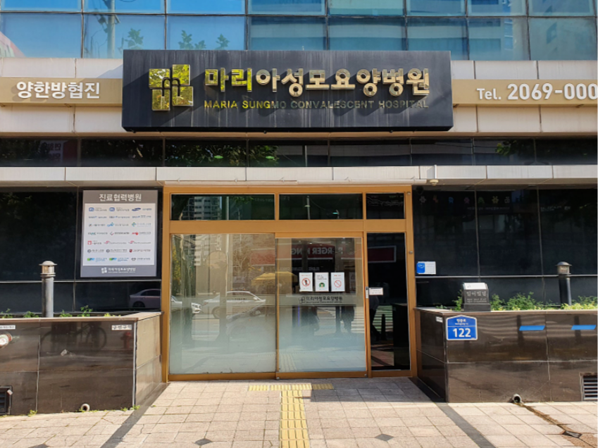마리아성모요양병원 이미지