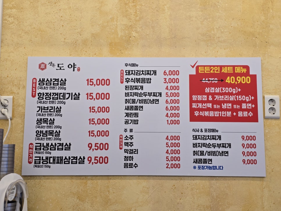 생돈도야 이미지