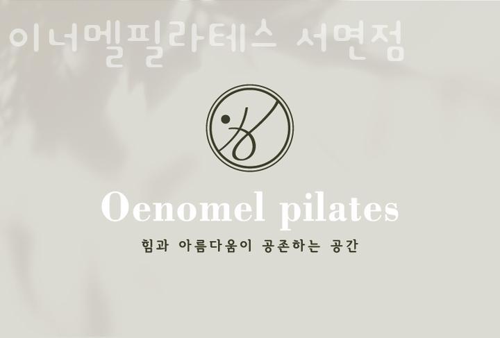 이너멜 이미지