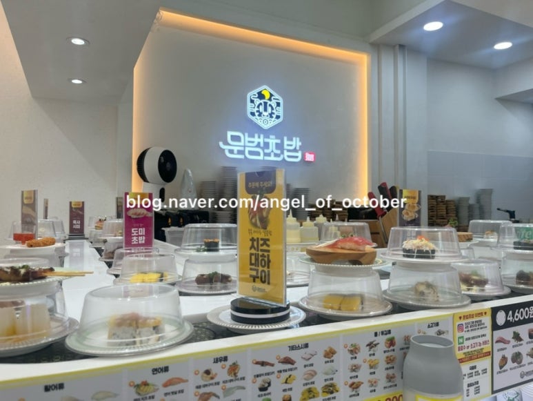 문범초밥 이미지