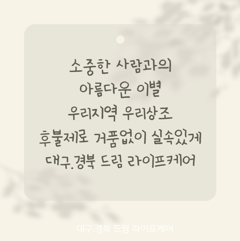 송현장례식장 이미지