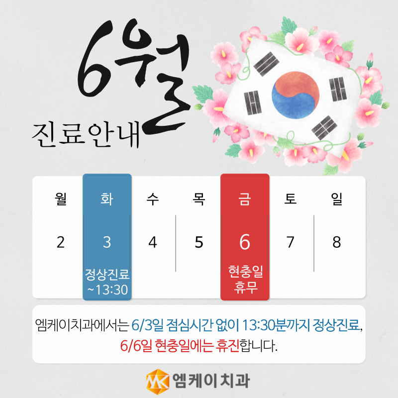엠케이치과 이미지