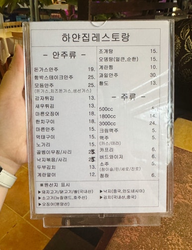 하얀집식당 이미지