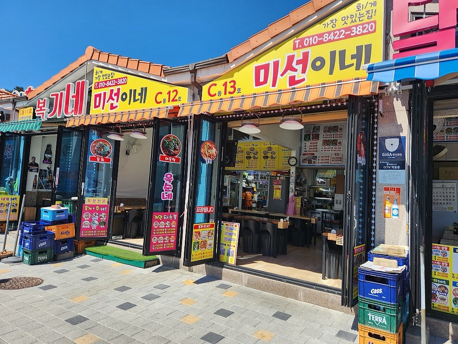 대포항회집 이미지