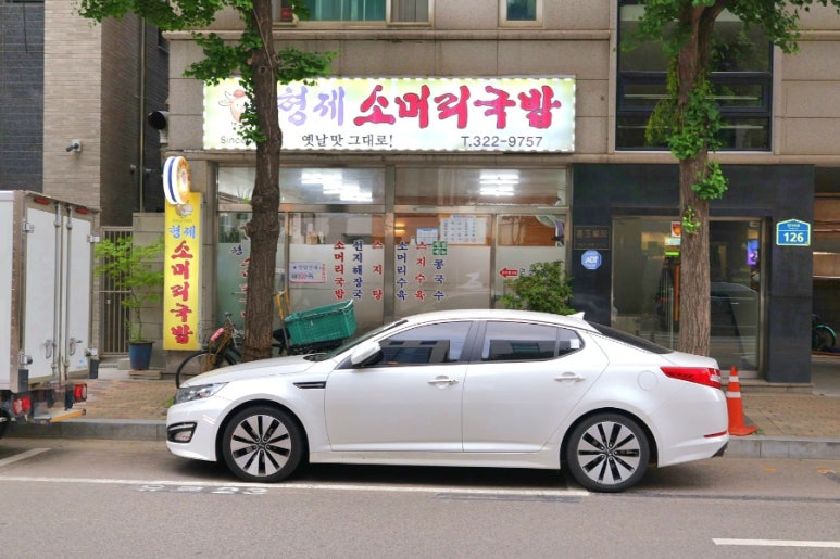 형제소머리국밥 이미지
