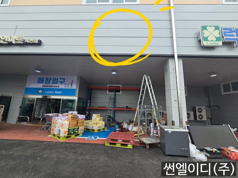 럭키할인마트 이미지