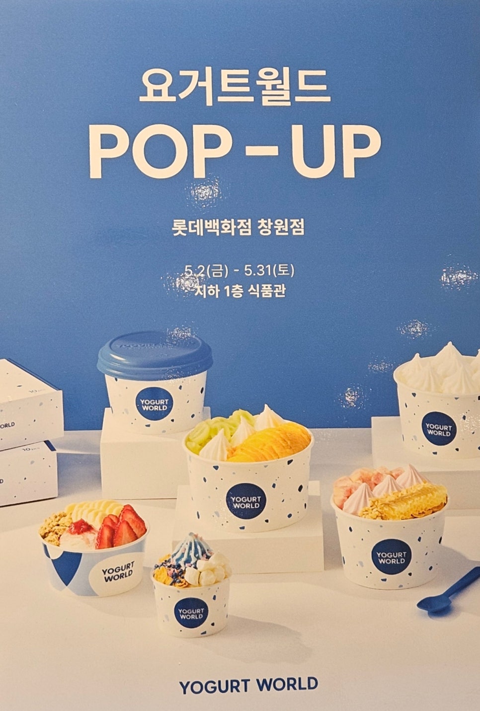 월드떡집 이미지