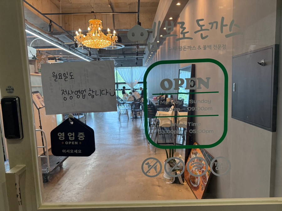 엠브로돈까스 내포신도시점 이미지
