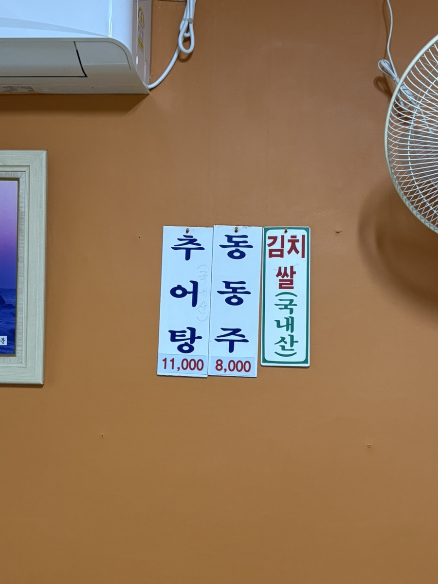 은혜추어탕 이미지