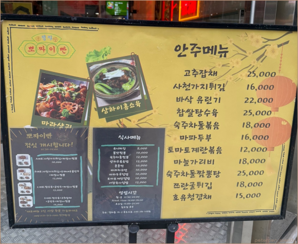 뽀짜이빤 이미지