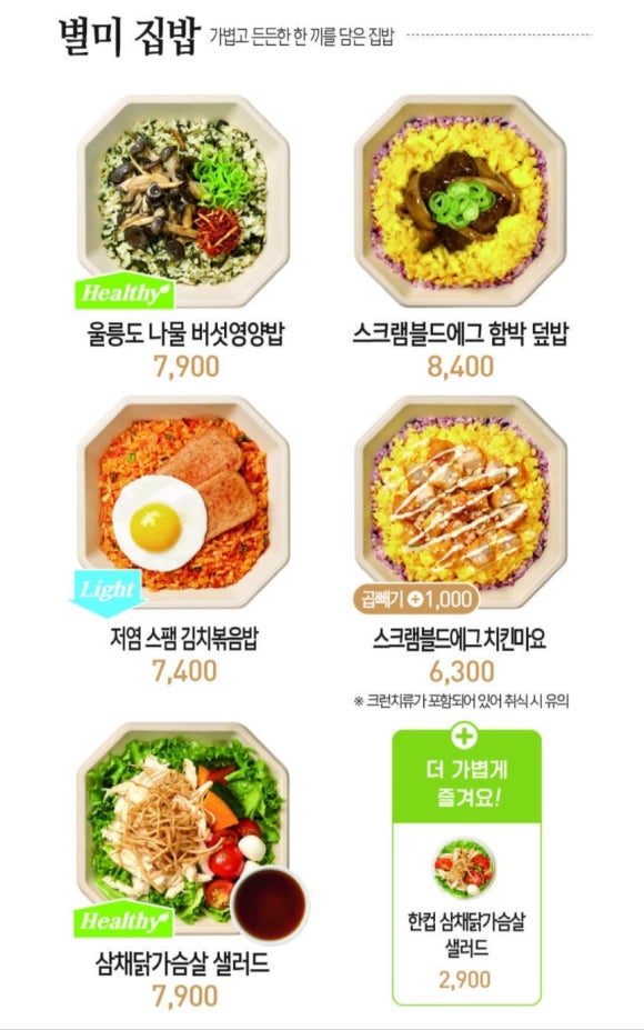 본도시락송탄점 이미지
