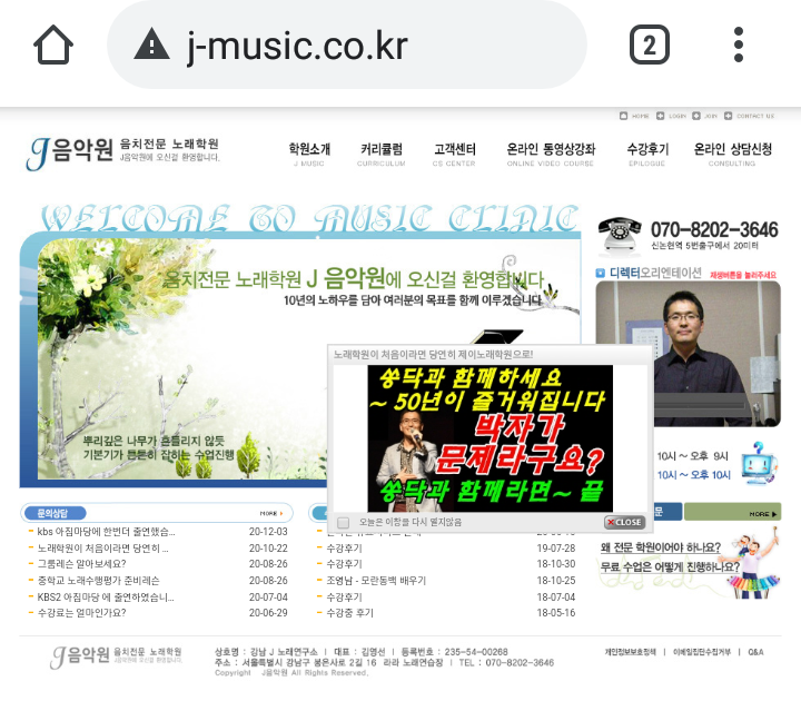 가왕노래학원 이미지