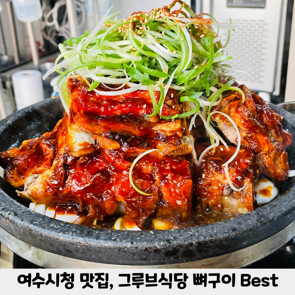 그루브식당 이미지