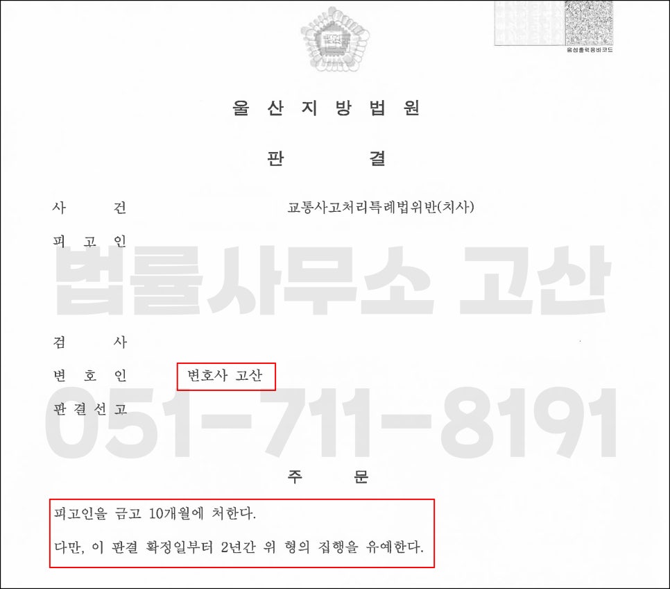 법률사무소고산 이미지