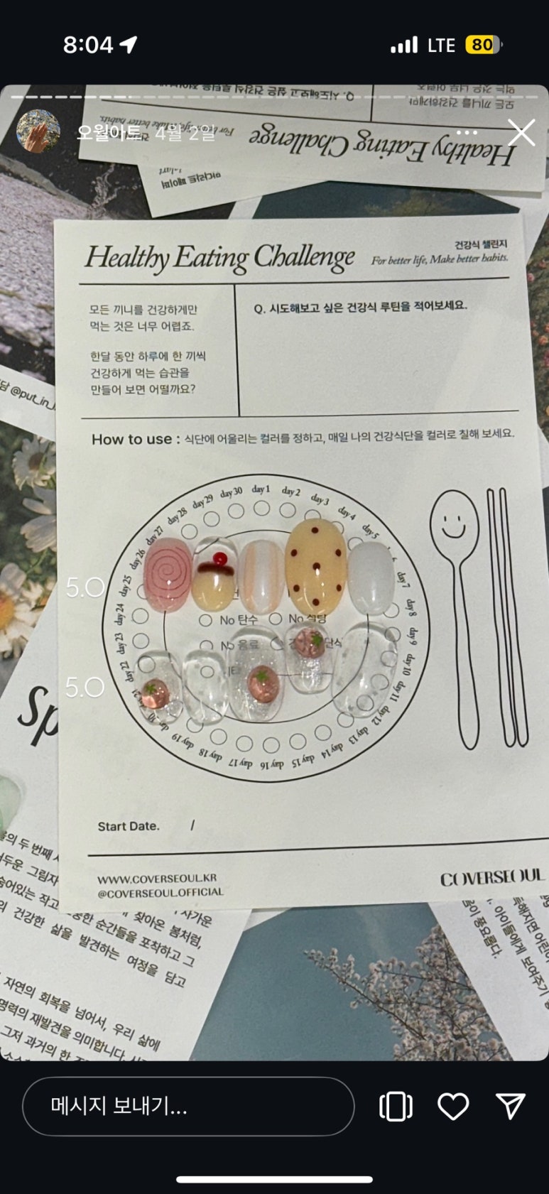 오르네일 이미지