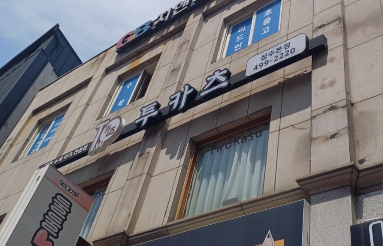 투카츠 이미지