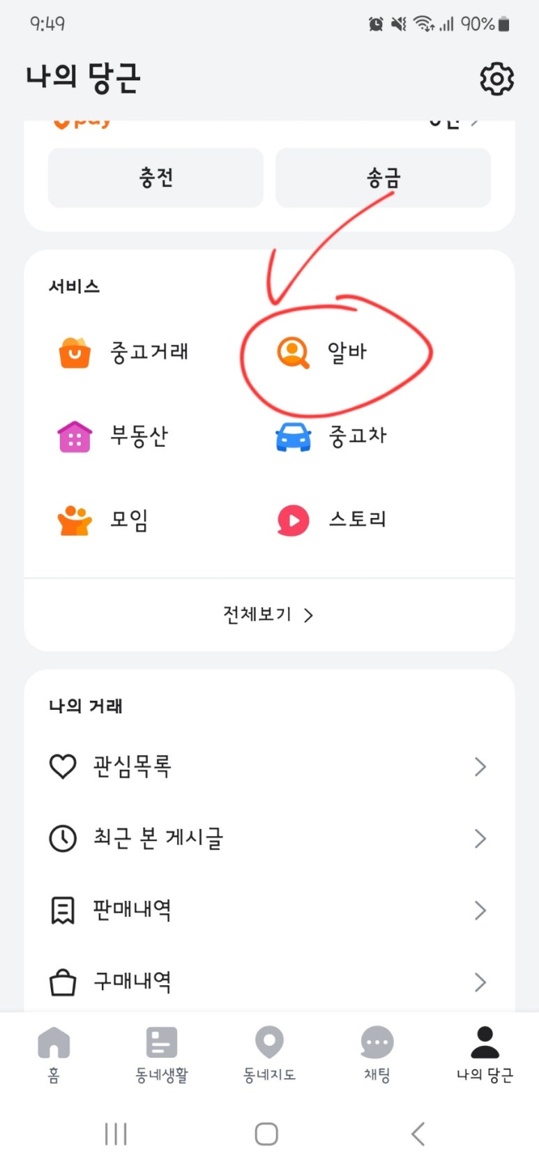 정도비앤이 이미지
