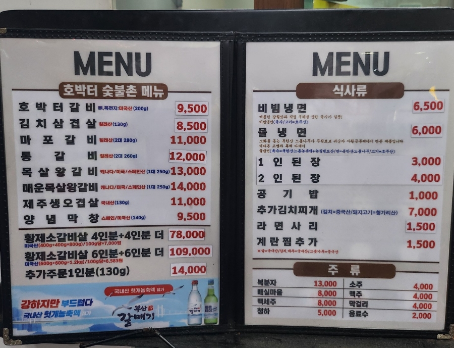 영도숯불갈비 이미지