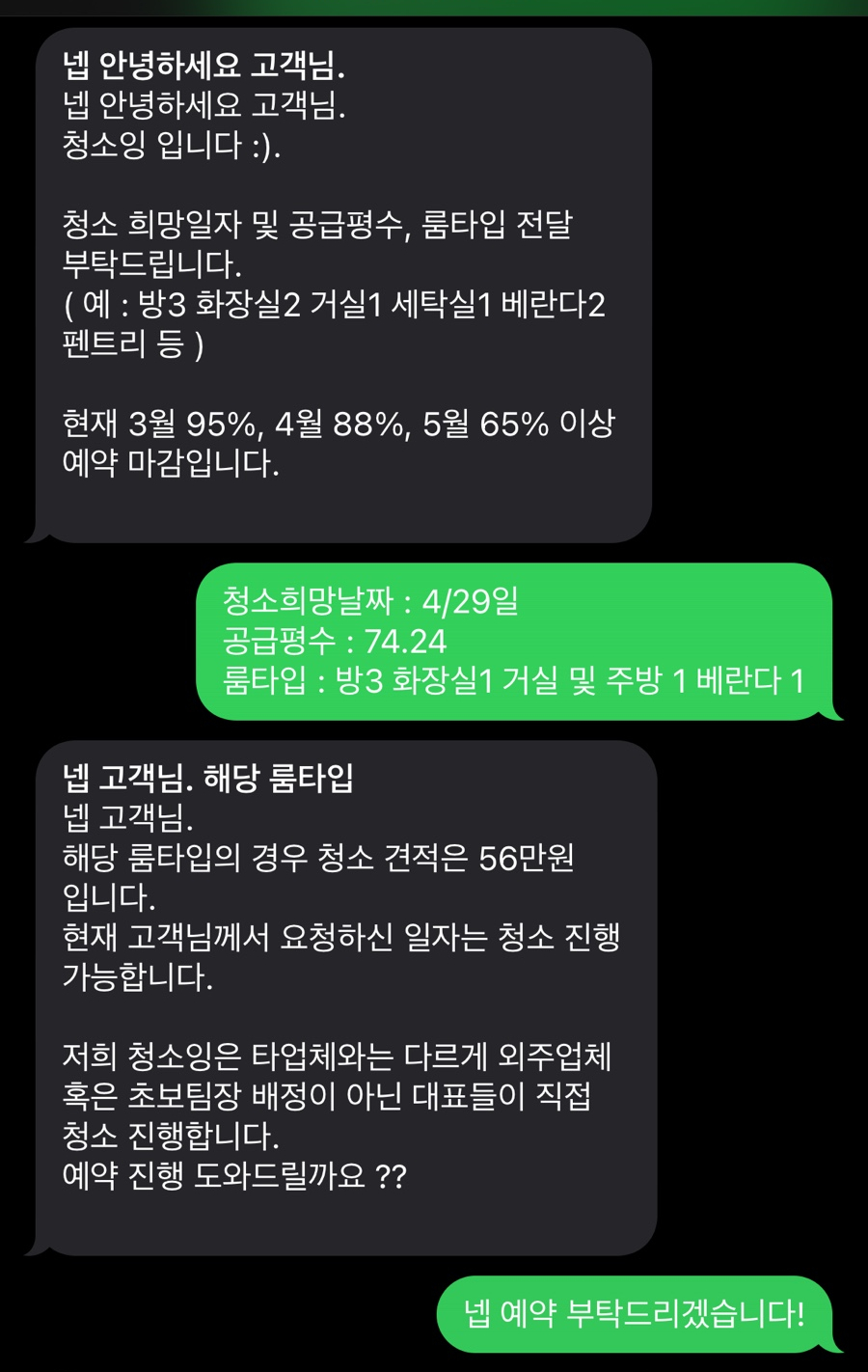 청소잉 이미지