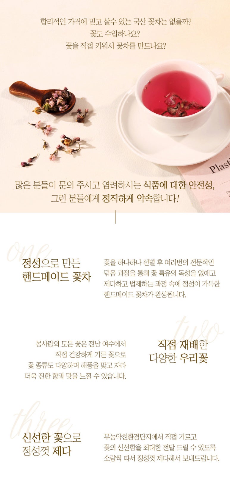 사랑농원 이미지