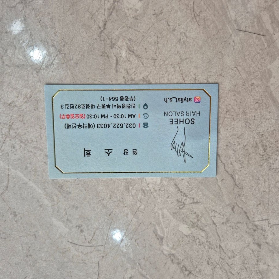 소희살롱 이미지