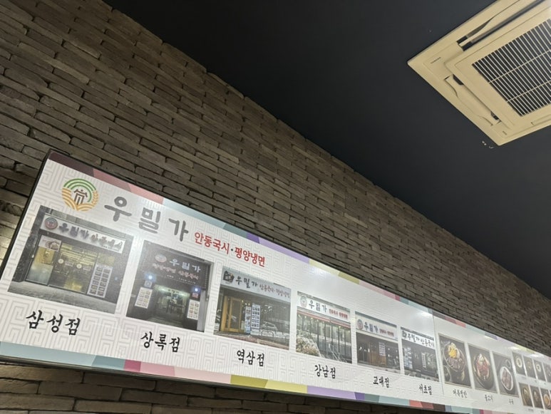 우밀가 상록점 이미지