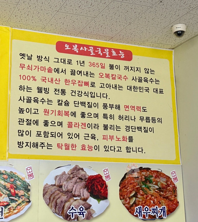 오복원조칼국수 이미지