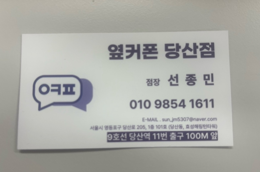 휴대폰성지옆커폰영등포 이미지