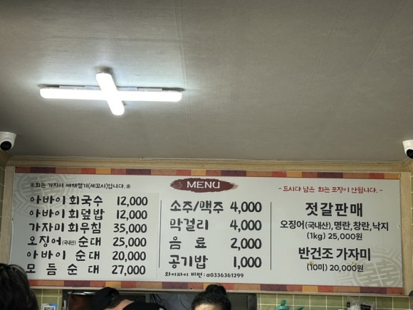 산더미회무침 이미지
