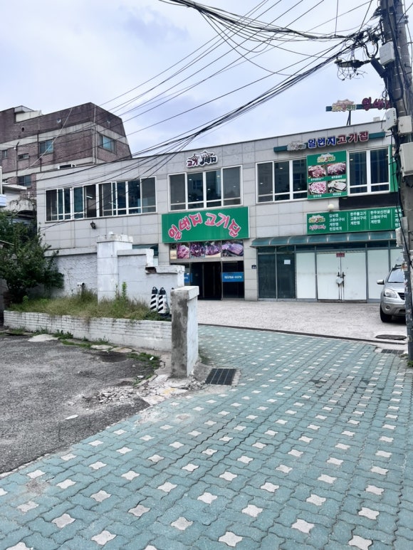 일번지고기집 사진 8