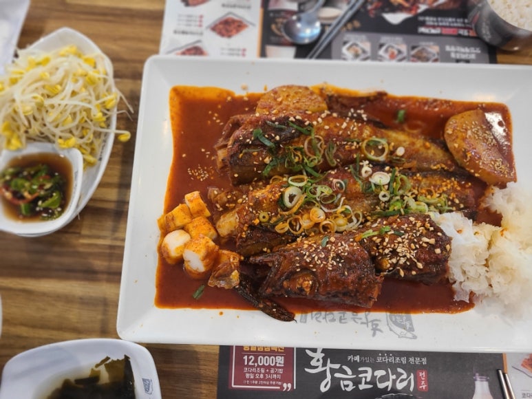 황금코다리부산 이미지