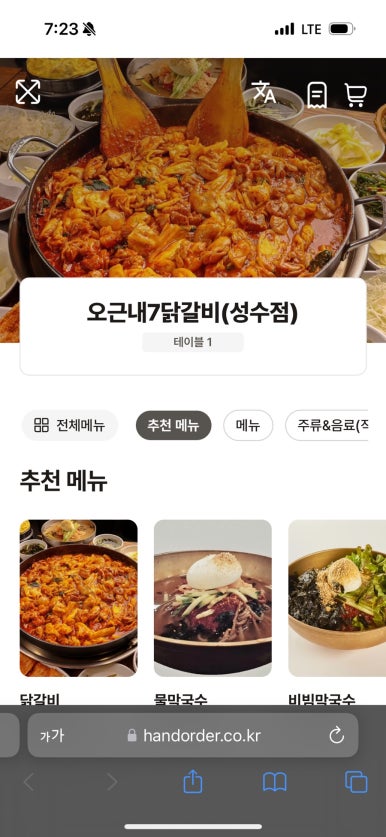 오근내7닭갈비 이미지