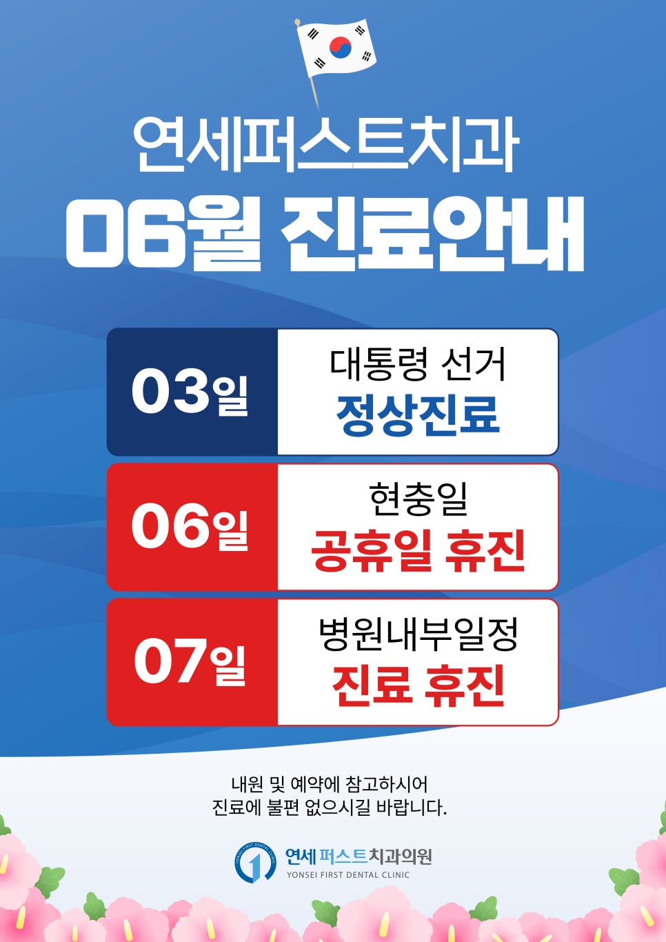 퍼스트치과 이미지
