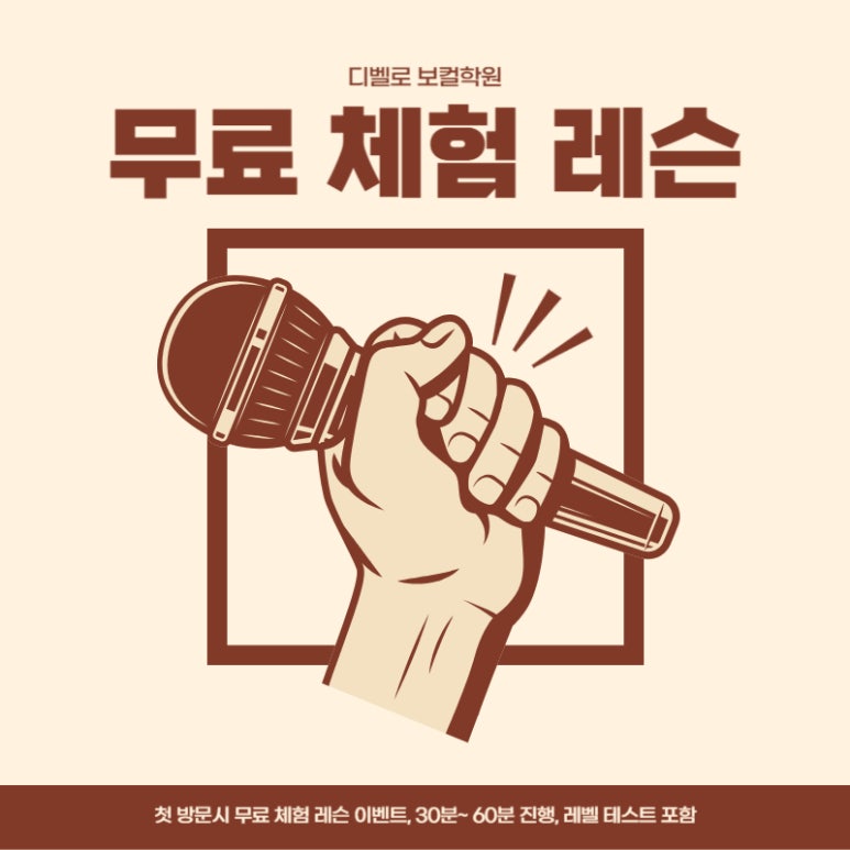 디벨로보컬학원 이미지