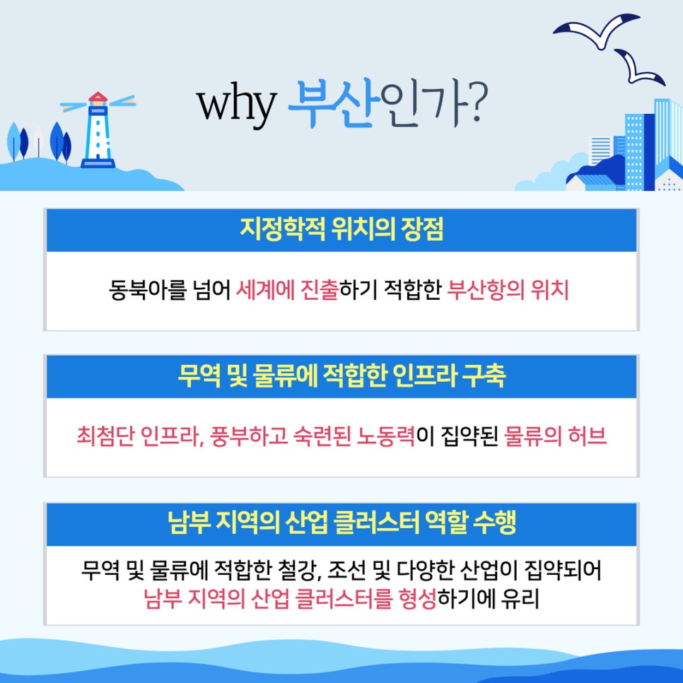 동북교역 이미지