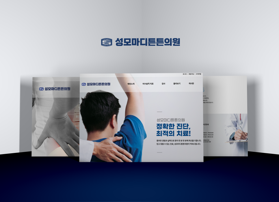 성모튼튼의원 이미지