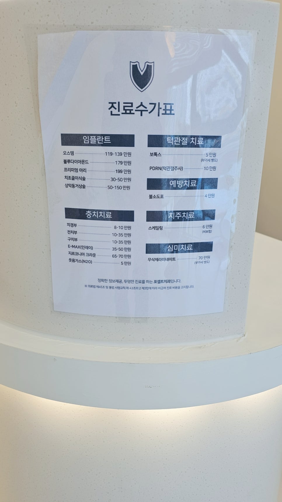 포셀트치과의원 이미지