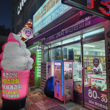 꽁꽁냠냠 이미지