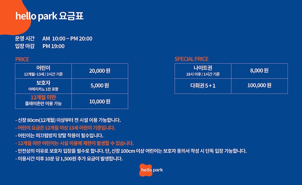 헬로파크 오창점 이미지