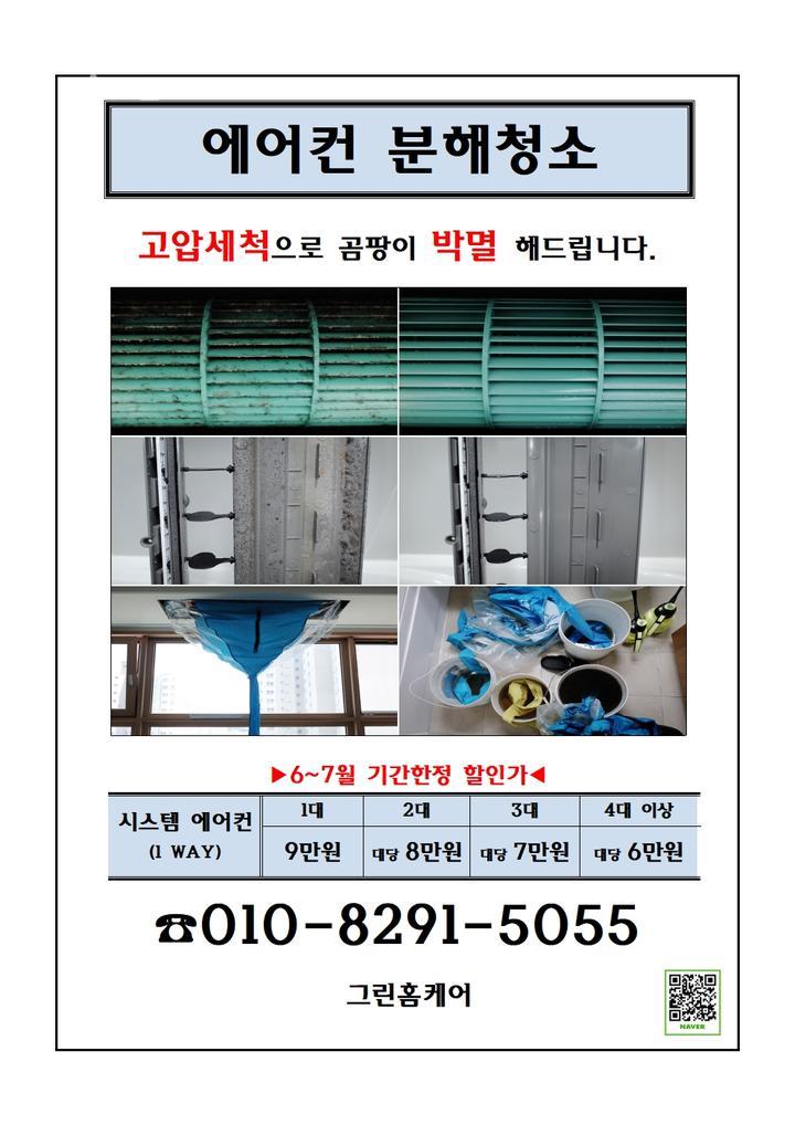 홈에어컨 이미지