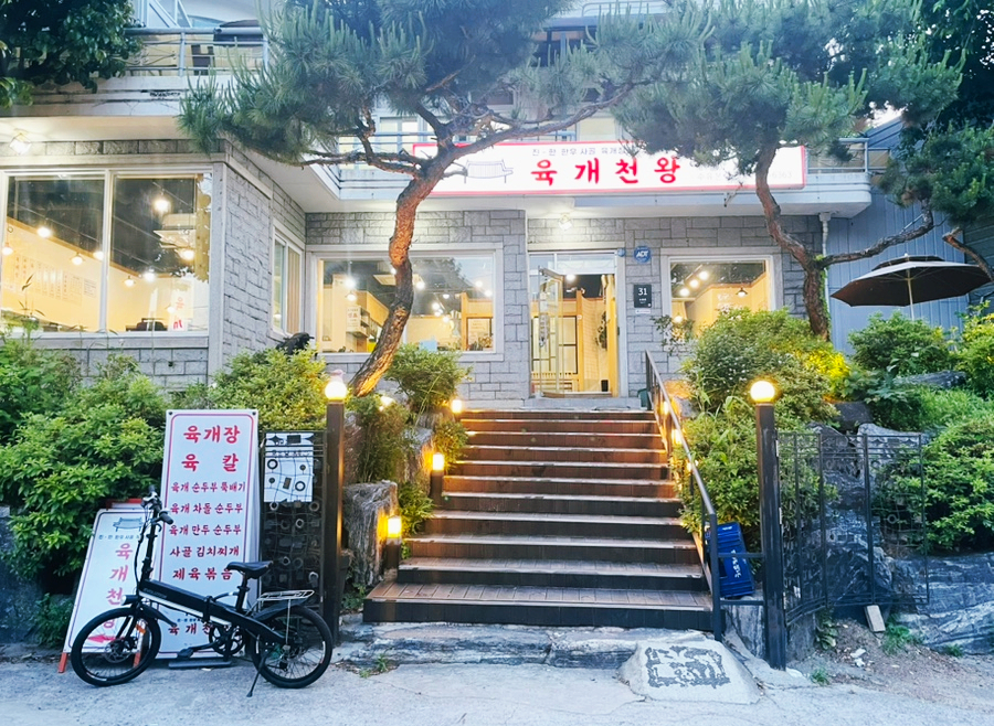 육개천왕 이미지