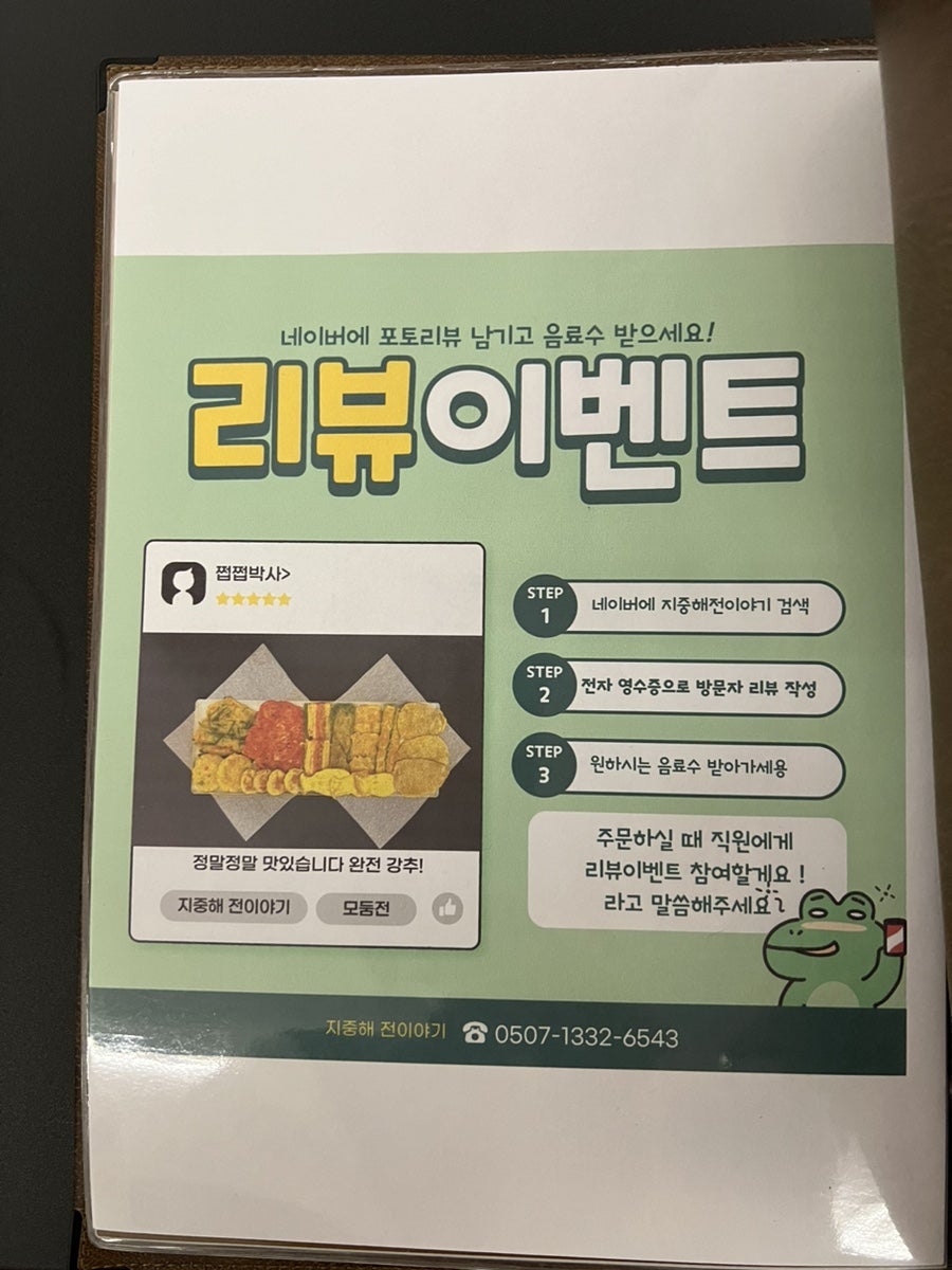 지중해 전이야기 이미지