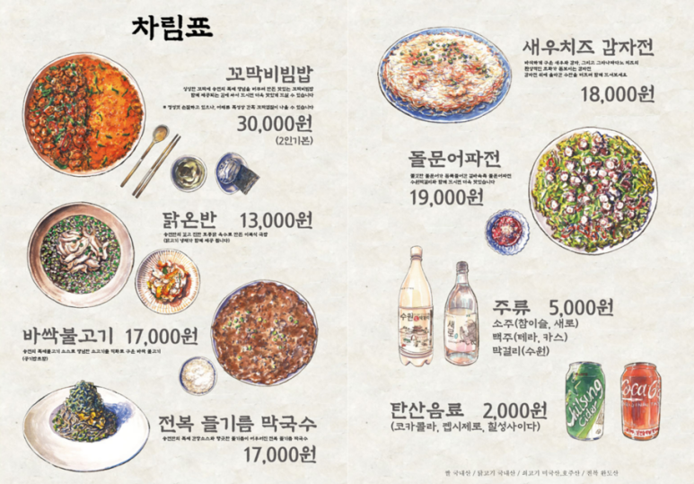 송연 이미지