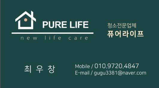 퓨어라이프 이미지