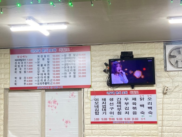 이모분식&포차 이미지
