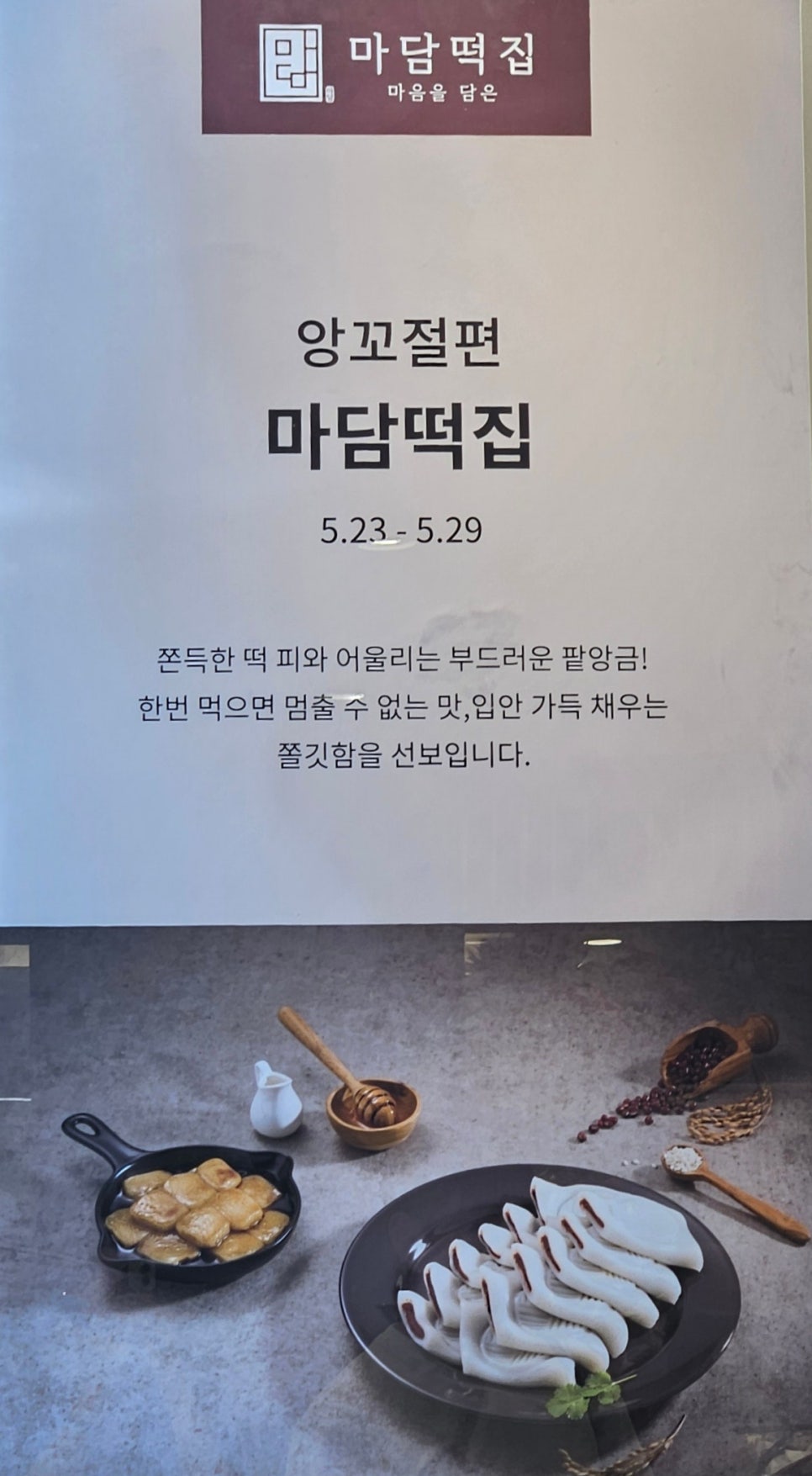 월드떡집 이미지