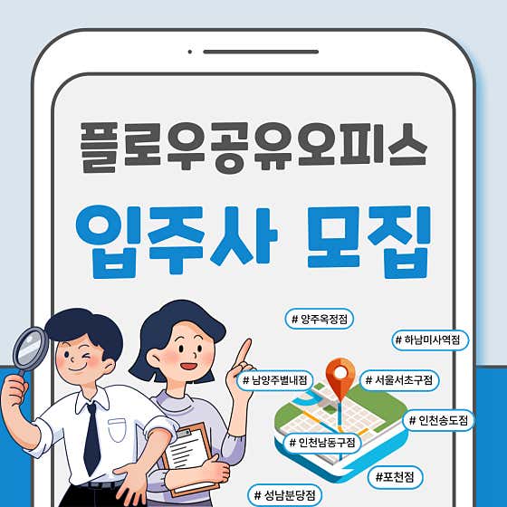 플로우스페이스 이미지