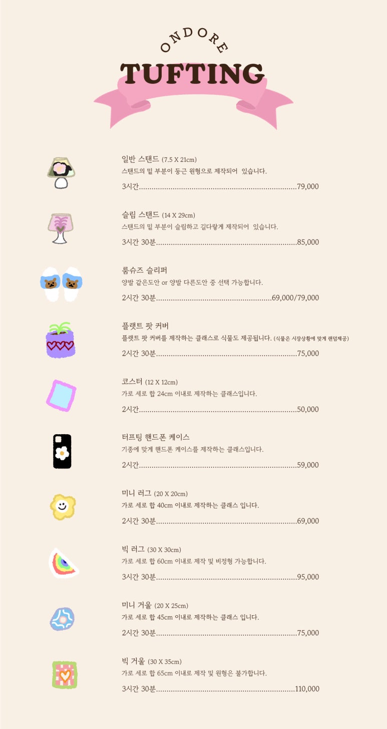 온도르 이미지