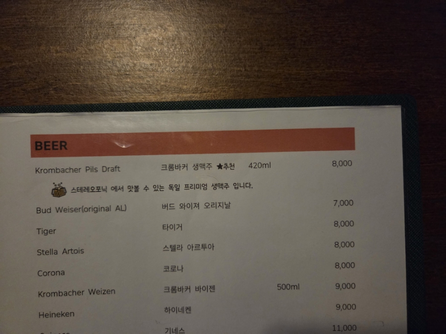 스테레오포닉 이미지